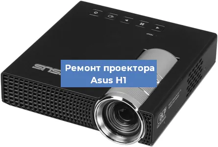 Замена матрицы на проекторе Asus H1 в Красноярске